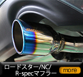 ���[�h�X�^�[/NC/R-spec�}�t���[