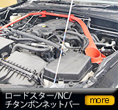 ���[�h�X�^�[/NC/�`�^���{���l�b�g�o�[