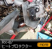 RX-8 �q�[�g�v���e�N�^�[